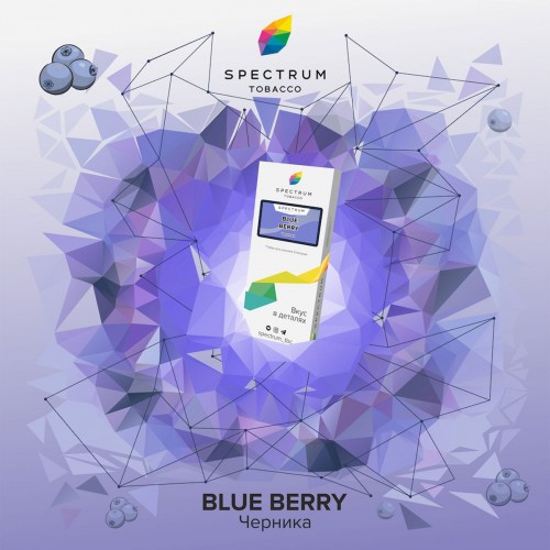 Табак Spectrum BLUE BERRY (Черника), 40 грамм